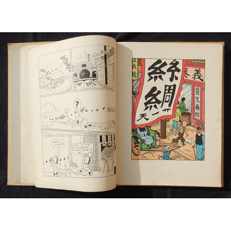  Tintin T.05 / Hergé / Le Lotus bleu / N&B / C / EO / 5 hors texte couleurs - (1936)