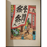  Tintin T.05 / Hergé / Le Lotus bleu / N&B / C / EO / 5 hors texte couleurs - (1936)