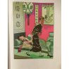  Kuifje Dl. 5 / Hergé / De Blauwe Lotus / Zwart-wit / C / EO / 5 van de tekstkleuren - (1936)