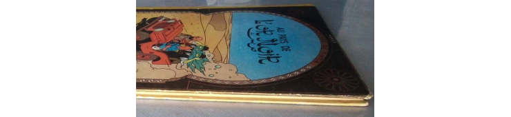 Tintin T15 / Au Pays de l'Or Noir / Hergé / B4 / C / EO / 1950