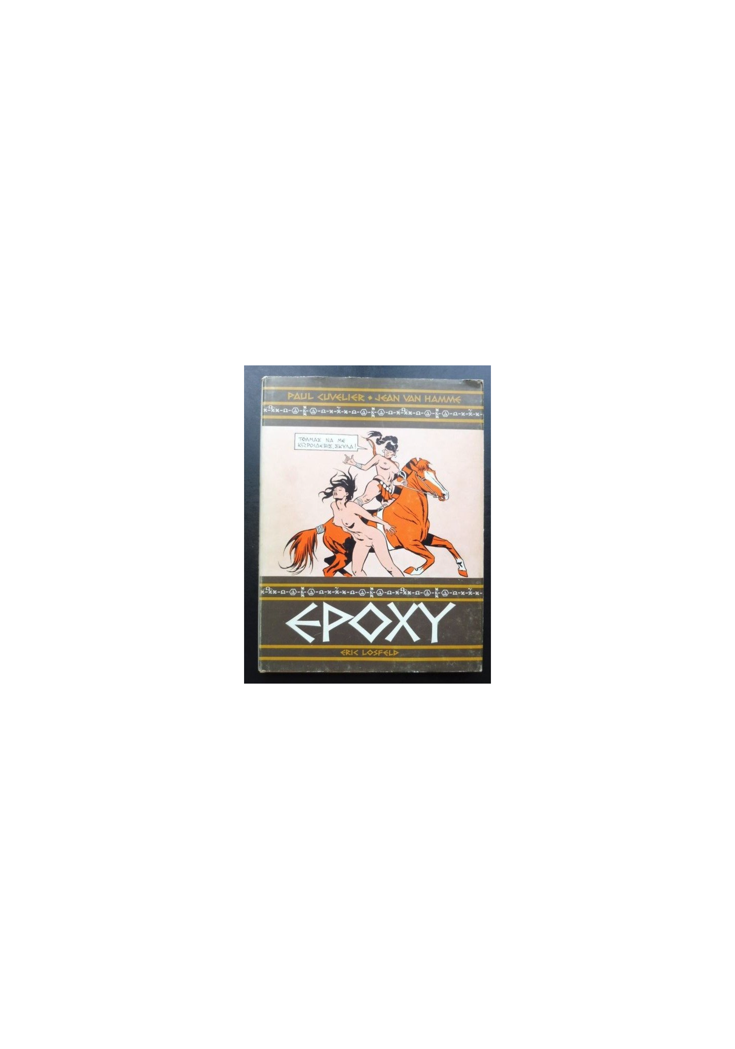 Epoxy / C + jaquette / EO / 1968
